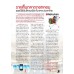 Smart Industry Volume 24/2557 