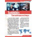 Software Park Newsletter Volume 1/2557