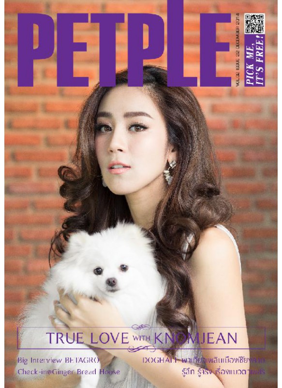 PetpleMagazine Issue 22 December 2014