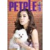 PetpleMagazine Issue 22 December 2014