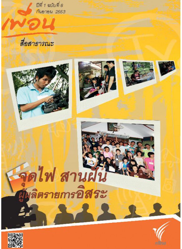 Vol. 6 | 2010 Vol. 6 | 2010