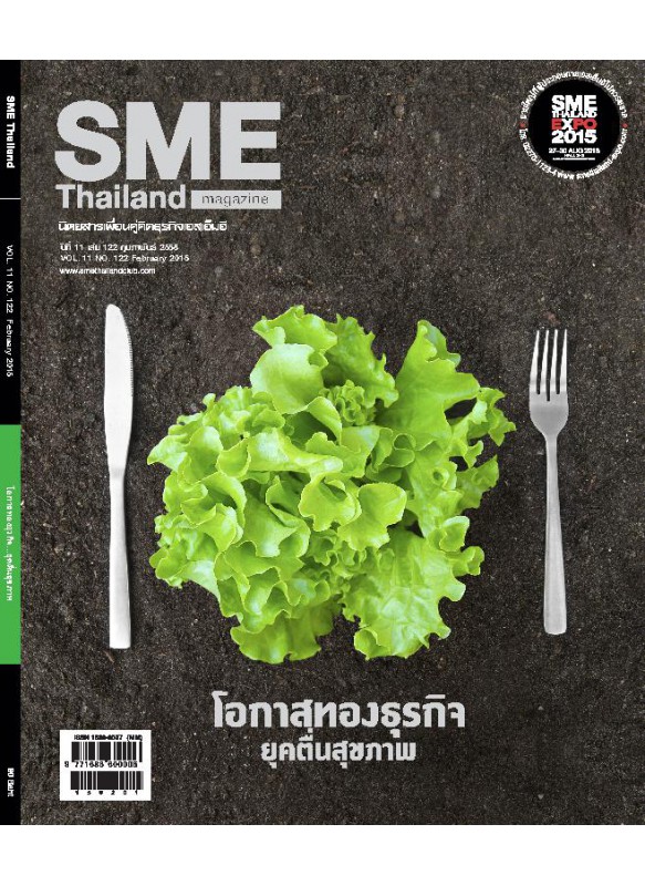 SME Thailand February 2015