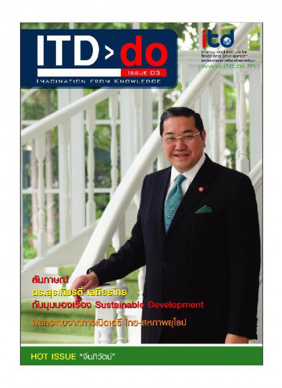 ITD do ISSUE 3 ITD do ISSUE 3