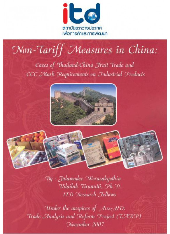 Non-Tariff Measures in China- Cases of CCC Mark Requirement on Industrial Products