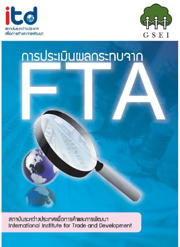 Studies and Development of FTA Impact Assessment Frameworks