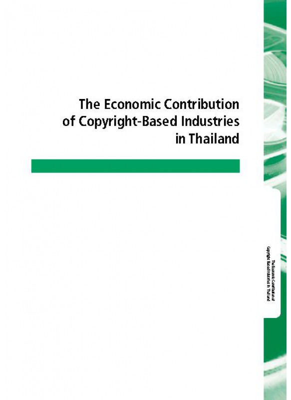 The Economic Contribution of Copyright-Based Industries in Thailand (EN)