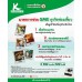 SME Thailand February 2015