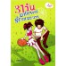 31 วัน...มหัศจรรย์รักรสมะนาว 31 วัน...มหัศจรรย์รักรสมะนาว