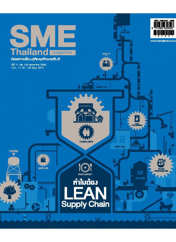 SME Thailand May 2015