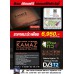 Car Stereo Vol. APR 2015 Car Stereo Vol. APR 2015