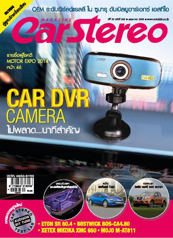 Car Stereo Vol. MAY 2015 Car Stereo Vol. MAY 2015
