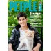 PetpleMagazine Issue 28 June 2015
