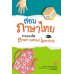 สอนภาษาไทย ตามแนวคิด Brain-based Learning