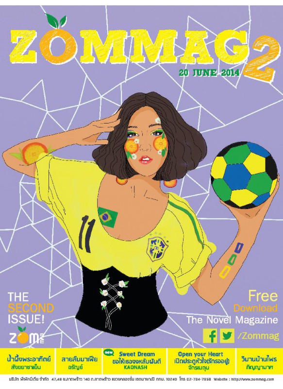 นิตยสาร นิยาย (Zommag2)