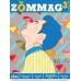 นิตยสาร นิยาย (Zommag3)