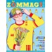 นิตยสาร นิยาย (Zommag5)