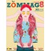 นิตยสาร นิยาย (Zommag8)