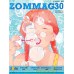 นิตยสาร นิยาย (Zommag30)