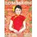 นิตยสาร นิยาย (Zommag36)