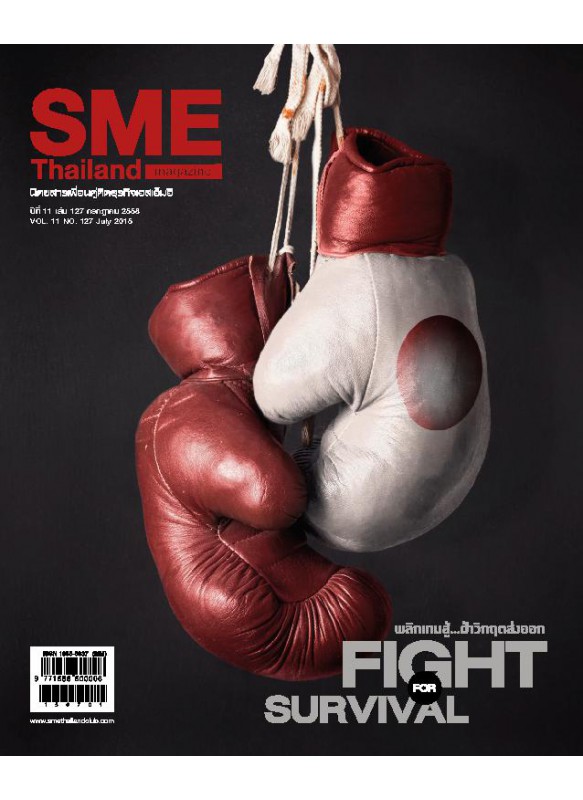 SME Thailand July 2015