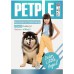 PetpleMagazine Issue 30 August 2015