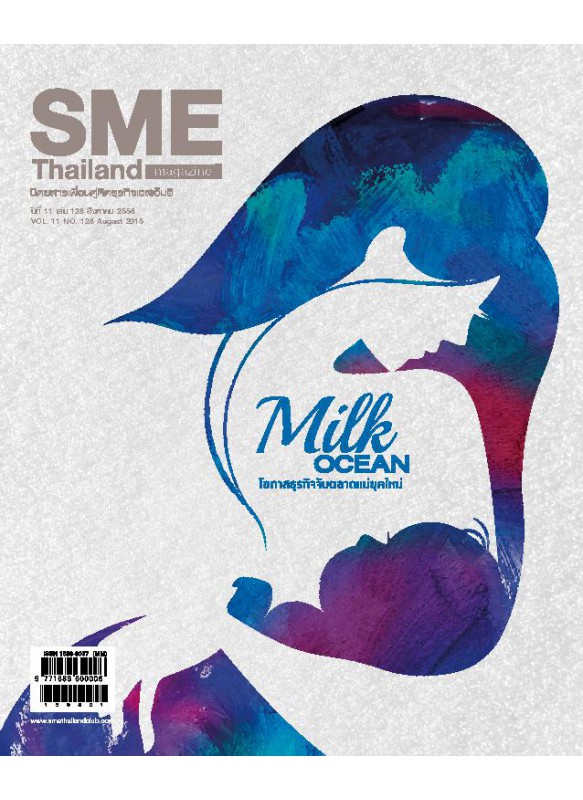 SME Thailand August 2015