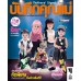 บันทึกคุณแม่ August 2015