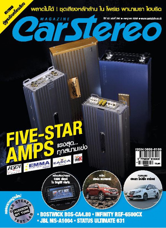 CarStereo Vol. JULY 2015 CarStereo Vol. JULY 2015
