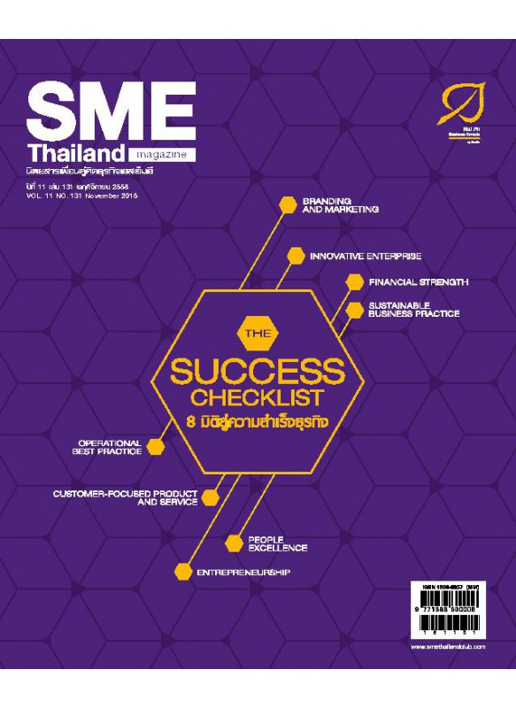 SME Thailand November 2015