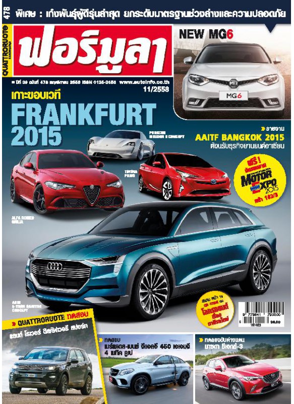 Formula Vol. NOVEMBER 2015 Formula Vol. NOVEMBER 2015