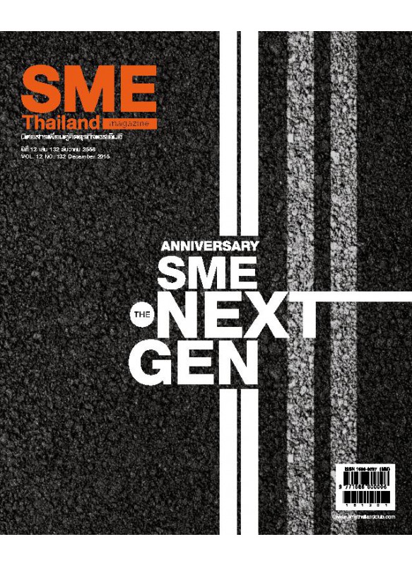 SME Thailand December_2015