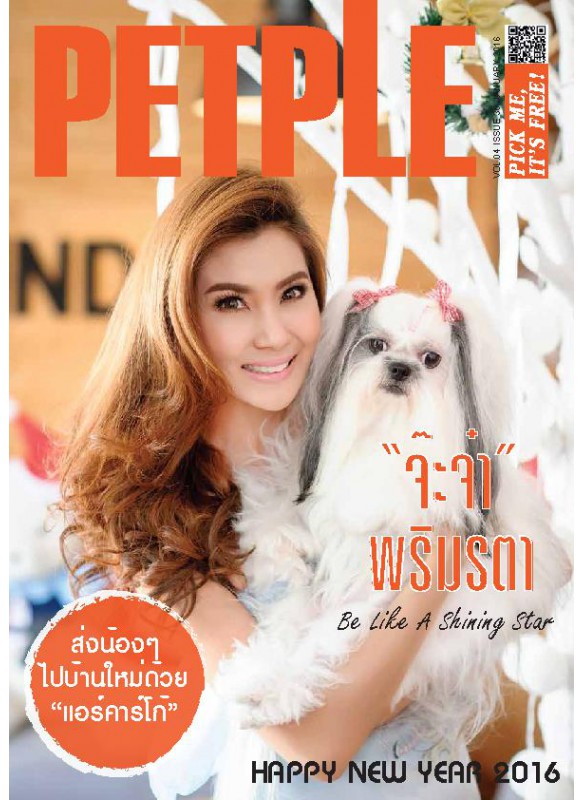 PetpleMagazine Issue 35 January 2016