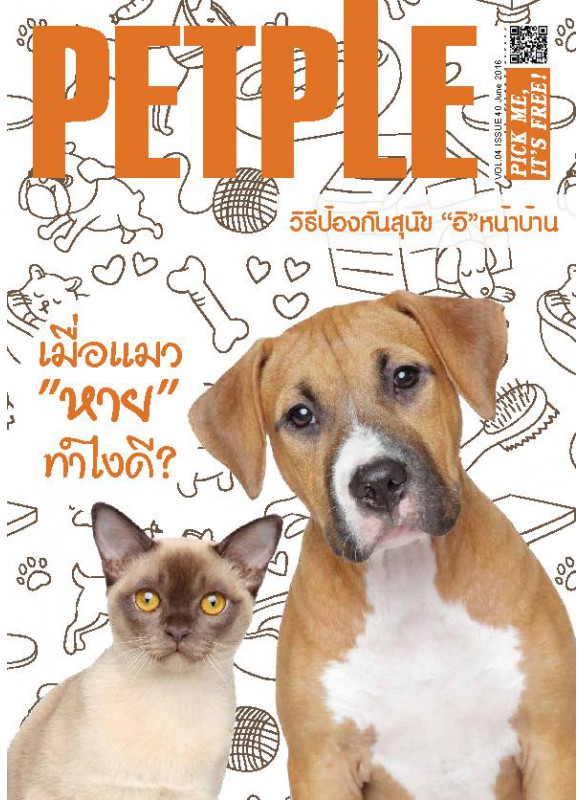 PetpleMagazine Issue 40 June 2016