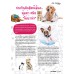 PetpleMagazine Issue 39 May 2016