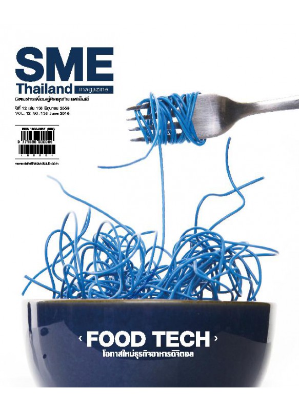 SME Thailand June 2016