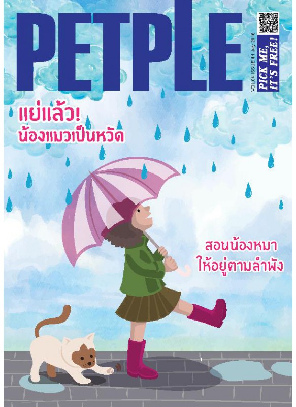 PetpleMagazine Issue 41 July 2016