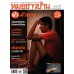 หมอชาวบ้าน 445 พฤษภาคม 2559