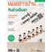 หมอชาวบ้าน 441 มกราคม 2559