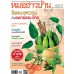หมอชาวบ้าน 439 พฤศจิกายน 2558 หมอชาวบ้าน 439 พฤศจิกายน 2558