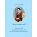 หมอชาวบ้าน 436 สิงหาคม 2558