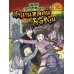 ตำนานหลอนในโรงเรียน : ชุด ชินบิ หอพักอลเวง (ฉบับการ์ตูน)