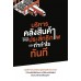 บริหารคลังสินค้าให้มีประสิทธิภาพและทำกำไรทันที บริหารคลังสินค้าให้มีประสิทธิภาพและทำกำไรทันที