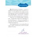 คำที่นำพาไปหาเรื่อง