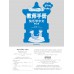 เรียนภาษาจีนให้สนุก เล่ม 3 คู่มือครู