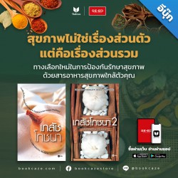 เภสัชโภชนา