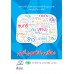 คำที่นำพาไปหาเรื่อง