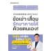 ข้อเข่าเสื่อม รักษาหายได้ด้วยตนเอง ข้อเข่าเสื่อม รักษาหายได้ด้วยตนเอง