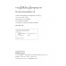 การปฏิวัติเงียบ : สู่โลกดุลยภาพ การปฏิวัติเงียบ : สู่โลกดุลยภาพ