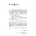 การปฏิวัติเงียบ : สู่โลกดุลยภาพ การปฏิวัติเงียบ : สู่โลกดุลยภาพ