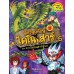 อัศวินพิทักษ์ไดโนเสาร์ เล่ม6 ตอนจากไดโนเสาร์สู่นก